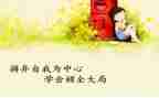 学会思考作文600字7篇