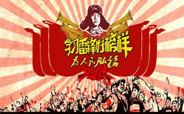 学校学雷锋活动总结6篇