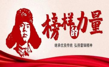学雷锋活动的活动总结优秀7篇