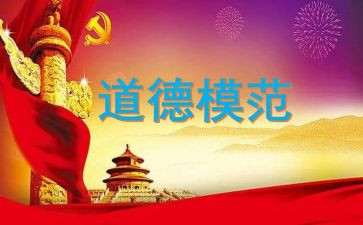模范事迹教师心得体会7篇