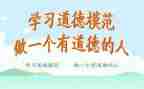 教师学习模范心得6篇