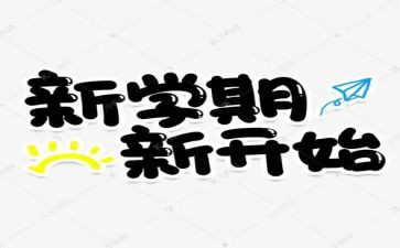 中班秋季学期学期工作计划8篇
