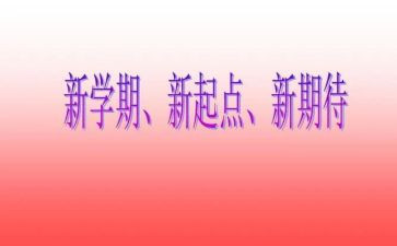 高三英语下学期教学工作计划8篇