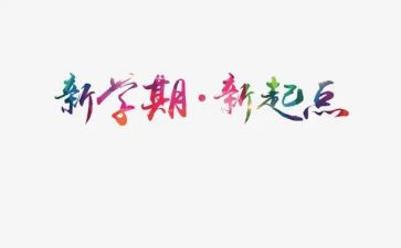 幼儿园大班第一学期班级学期工作计划6篇