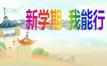 下学期工作计划精选7篇