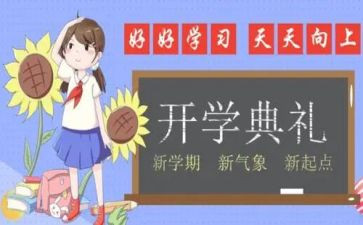 本学期教学总结报告推荐7篇