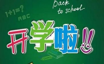 高三化学下学期工作计划8篇