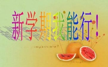学期班级总结报告7篇