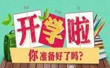 下学期工作计划优质6篇