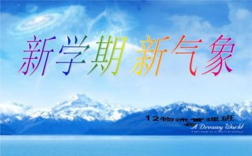 幼儿园小班班级学期工作总结模板8篇