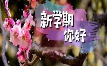 下学期工作计划推荐7篇