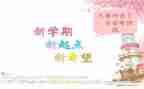2023下学期团委工作计划5篇