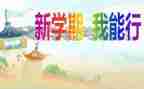 小学数学第一学期教研工作计划5篇