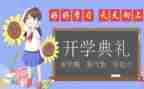 新学期小班工作计划优质5篇