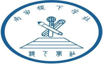 学社联工作总结5篇