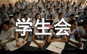 学生会月总结精选5篇