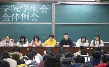 大学学生会工作总结模板6篇