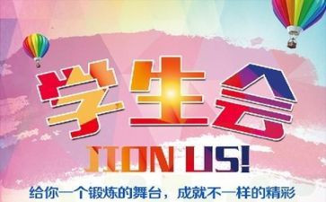 学生会月工作总结个人总结通用8篇