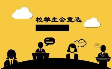 学生会干部培训课心得体会通用6篇