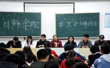 有关学生会工作计划推荐6篇