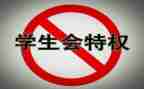 大学学生会述职报告精选6篇