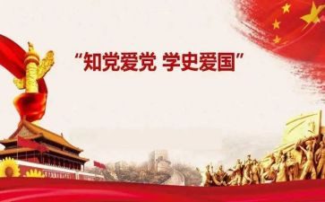 “学史明理”心得体会5篇