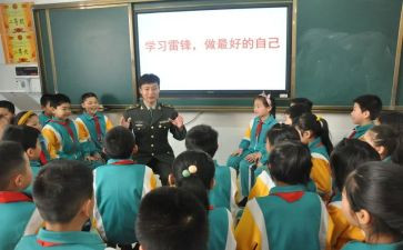 为学与做人读后感7篇