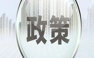 学政策用政策心得体会通用7篇