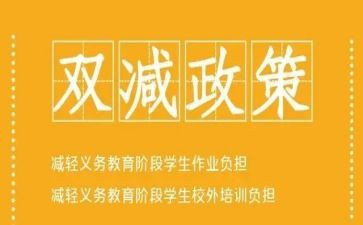 学政策用政策心得体会参考5篇