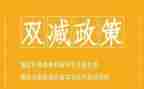 学政策用政策心得体会参考5篇
