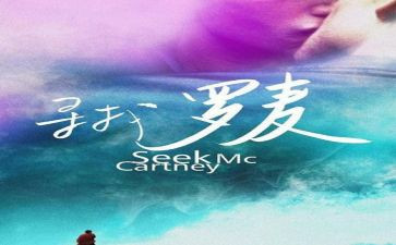 作文寻找600字推荐6篇