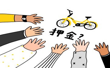 押金租赁合同8篇