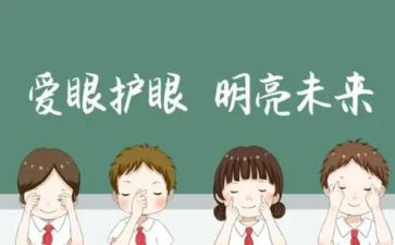 请带上她的眼睛读后感8篇