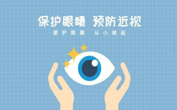 _养了我的眼作文推荐7篇