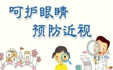 眼中的作文推荐8篇