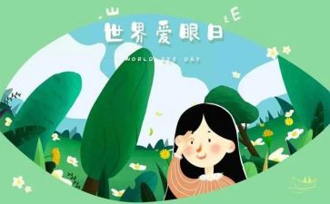 _养了我的眼作文模板8篇