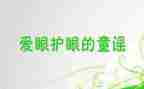 世界眼中的我作文6篇
