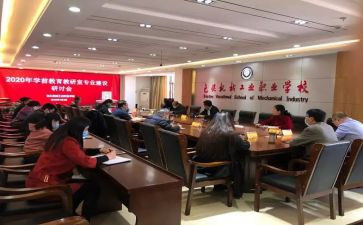 高校教研室工作总结5篇