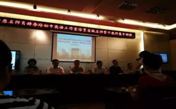 教师研修网培训心得200参考5篇