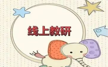 语文研修工作计划5篇