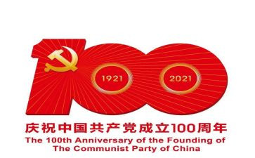 党一百周年教师心得7篇
