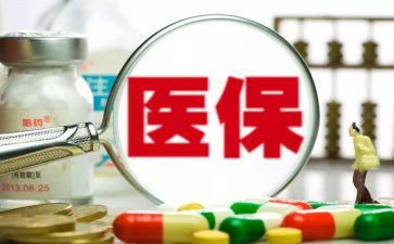 医保科工作年工作总结6篇