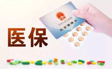 医保科工作年工作总结优秀8篇