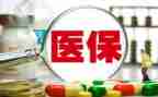 医保科工作年工作总结6篇