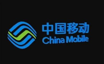 移动年工作计划7篇
