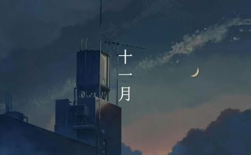 新人入职一个月总结6篇