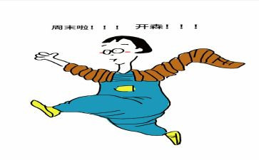 记一件有趣的事作文500字通用6篇