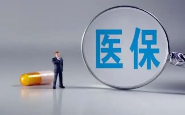 申请医疗救助申请书模板8篇