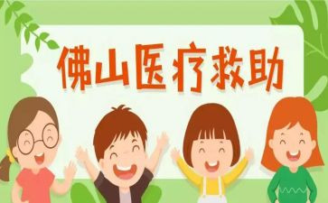 个人申请医疗救助申请书8篇