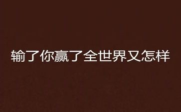 爱拼才会赢作文8篇